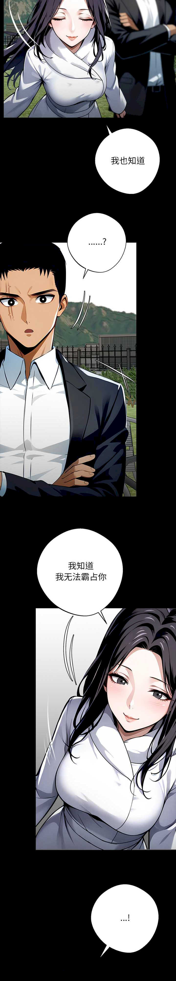 黑道上班族/我身体里的那个家伙