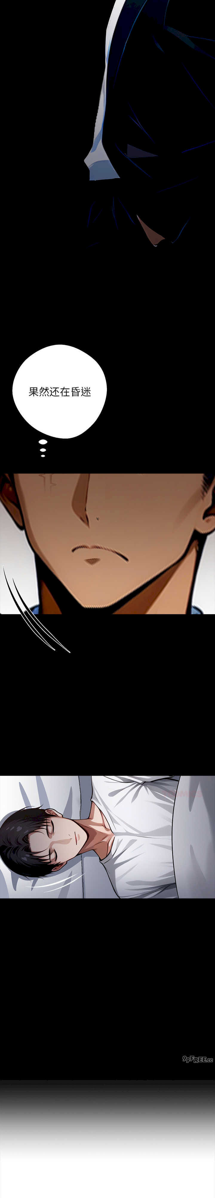 黑道上班族/我身体里的那个家伙