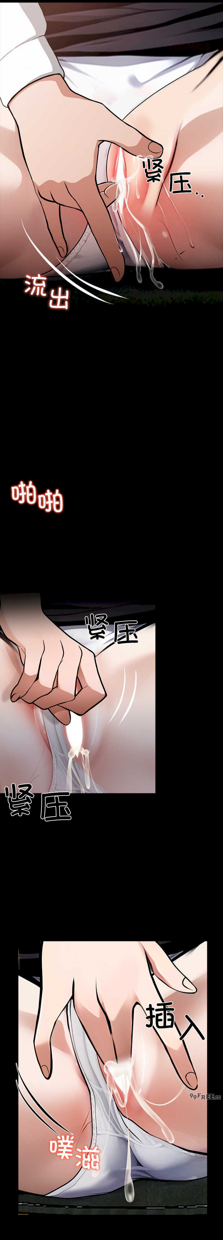 黑道上班族/我身体里的那个家伙