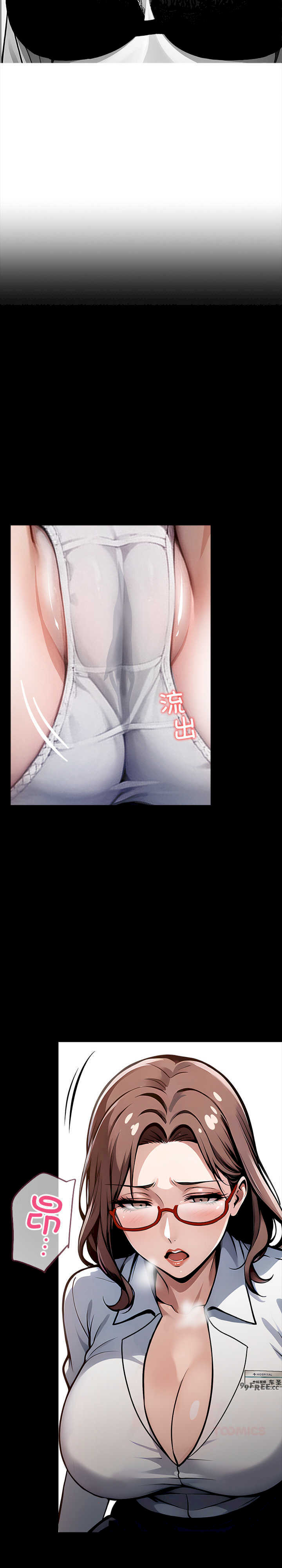 黑道上班族/我身体里的那个家伙