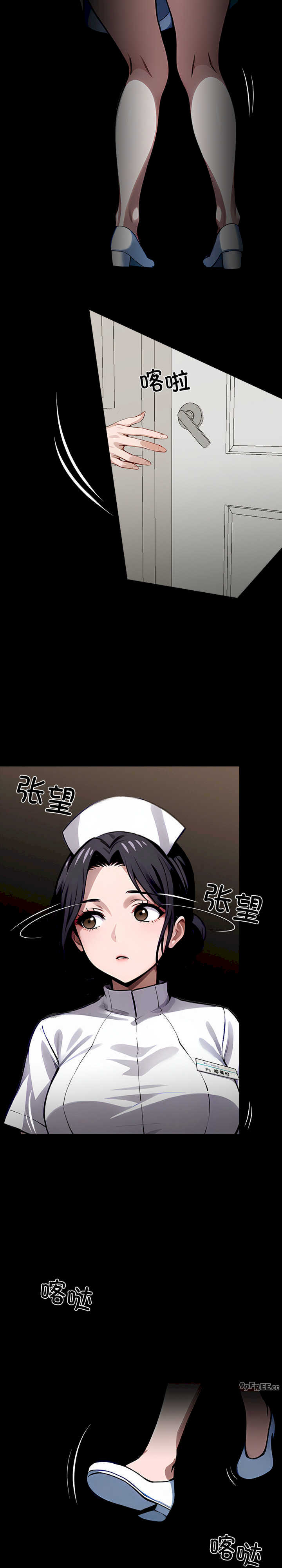 黑道上班族/我身体里的那个家伙