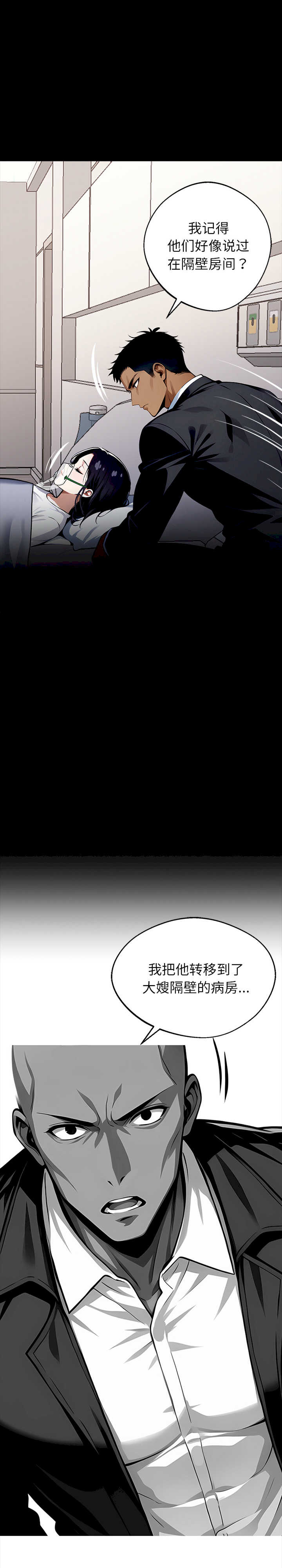 黑道上班族/我身体里的那个家伙