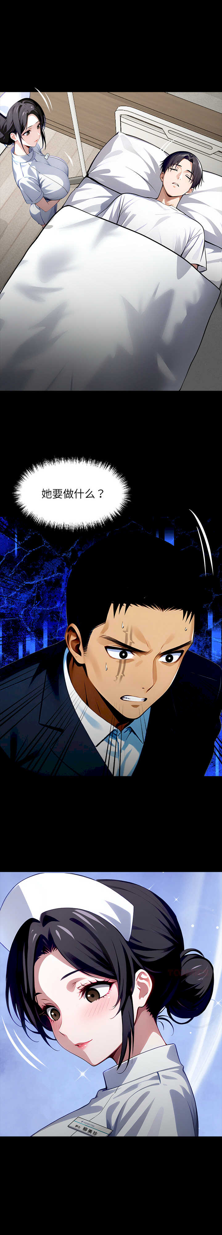 黑道上班族/我身体里的那个家伙