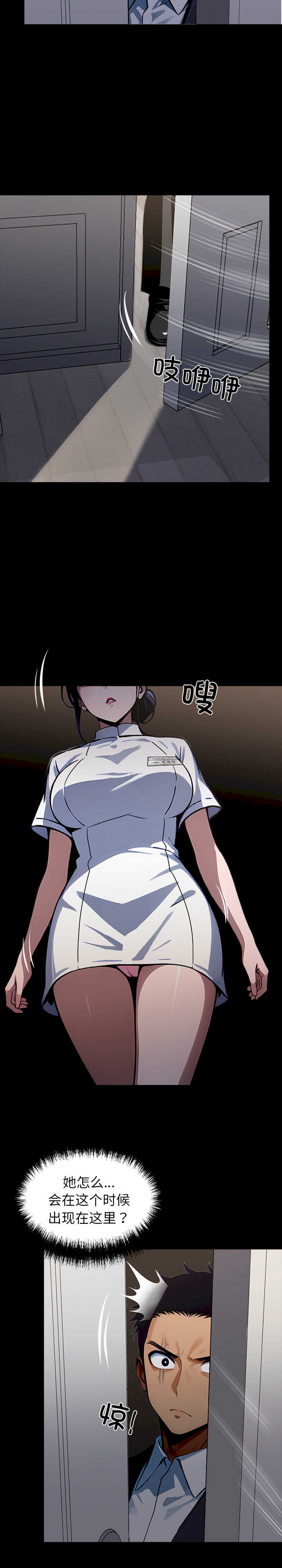 黑道上班族/我身体里的那个家伙