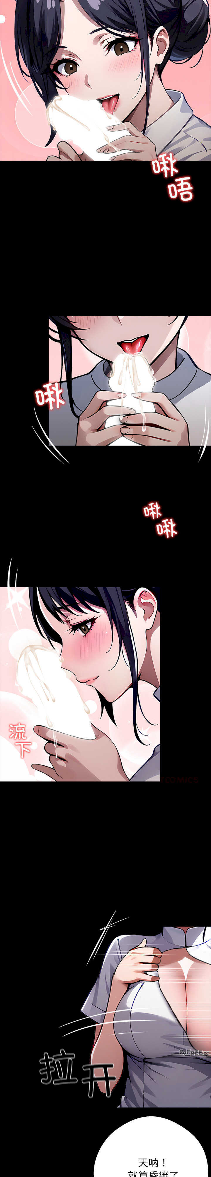 黑道上班族/我身体里的那个家伙