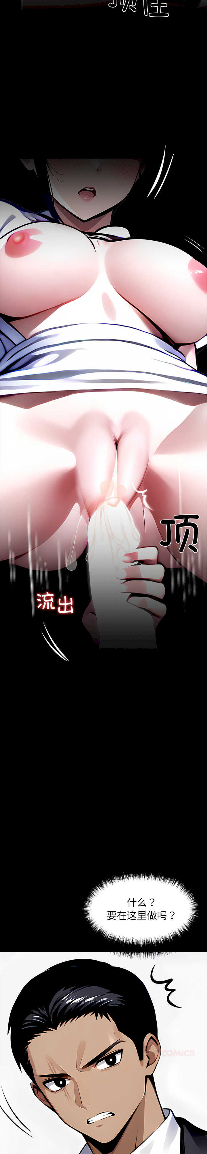 黑道上班族/我身体里的那个家伙