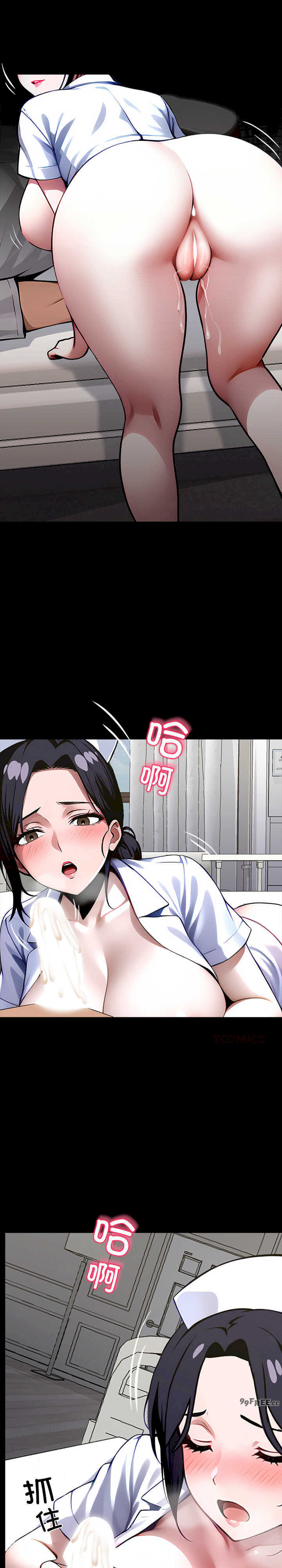 黑道上班族/我身体里的那个家伙