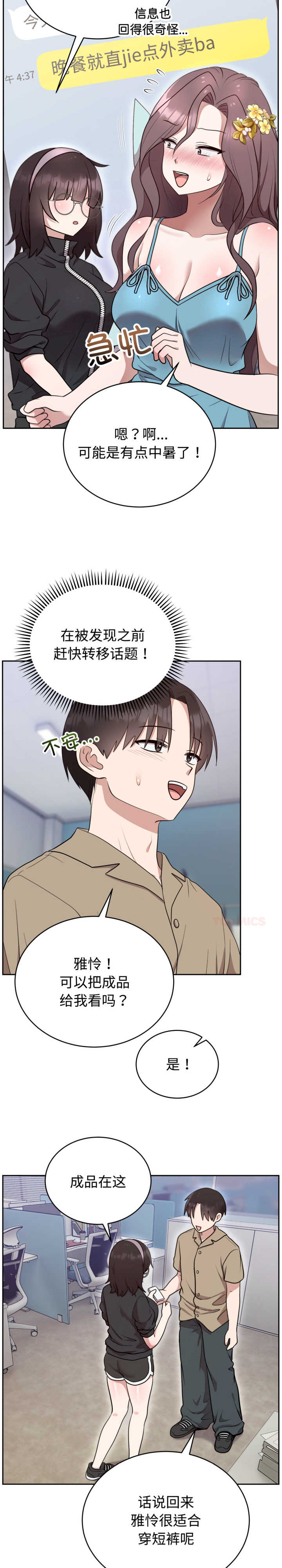 难言之秘/说不出口的秘密