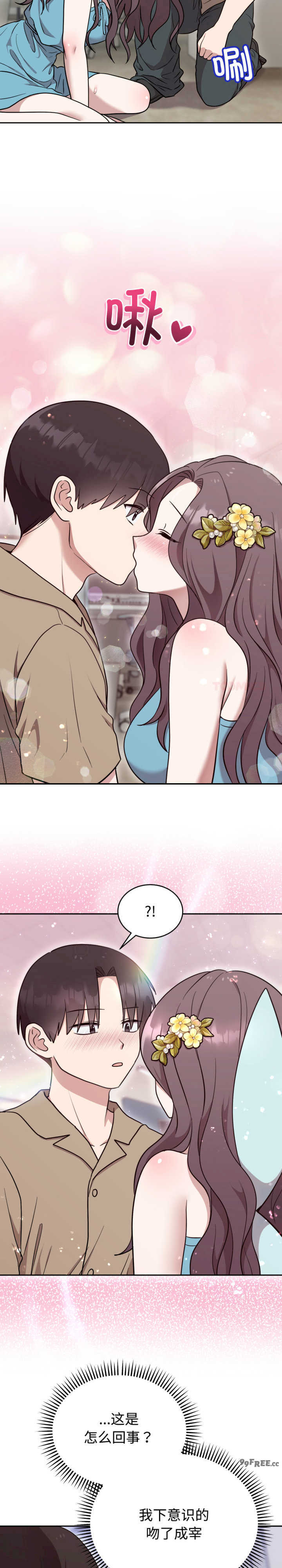 难言之秘/说不出口的秘密