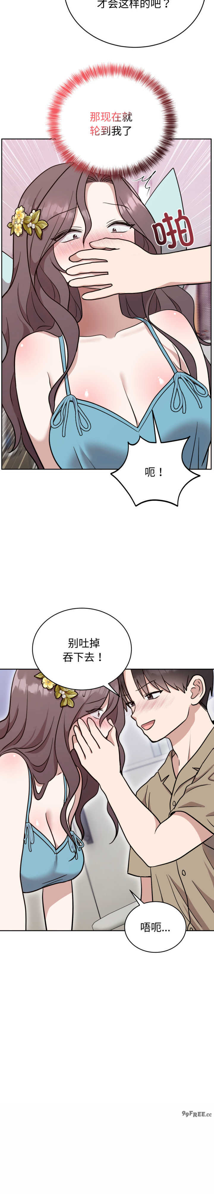 难言之秘/说不出口的秘密