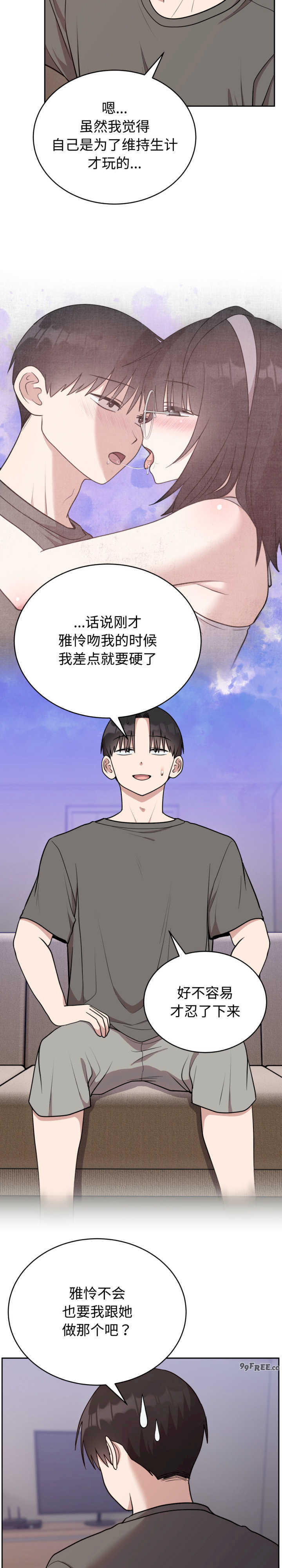 难言之秘/说不出口的秘密