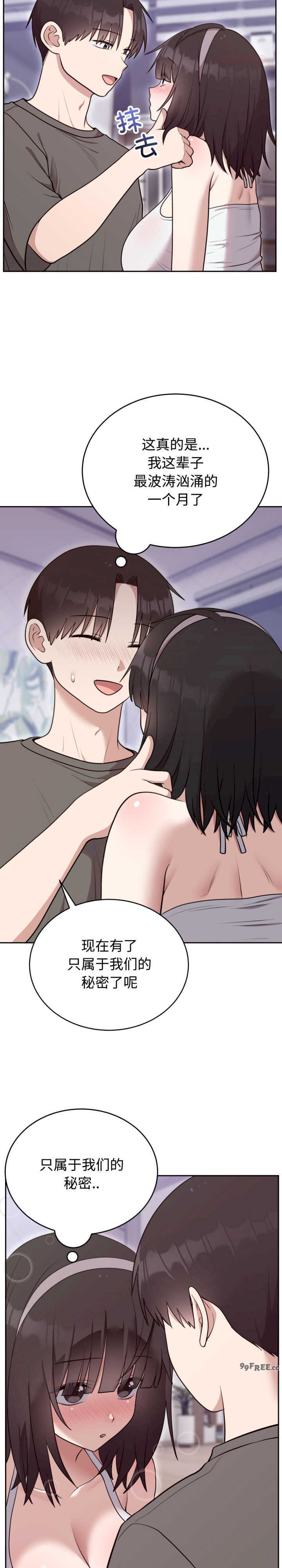 难言之秘/说不出口的秘密