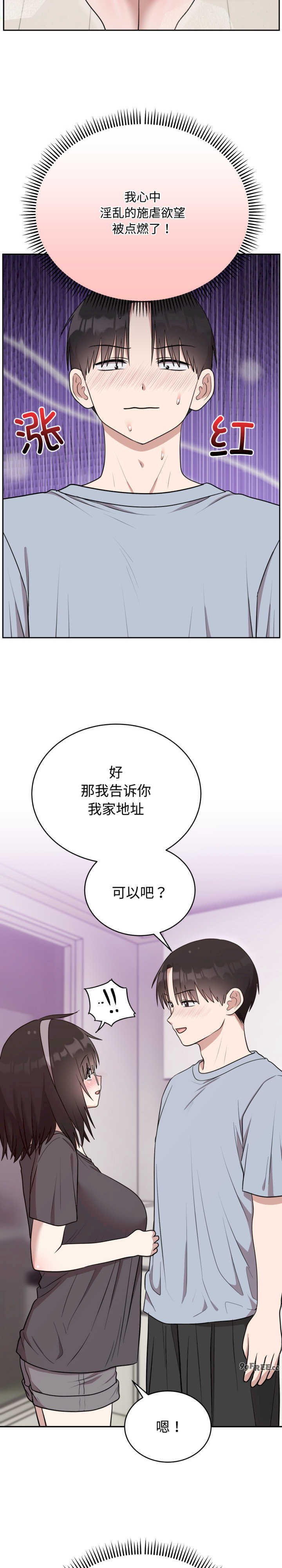 难言之秘/说不出口的秘密