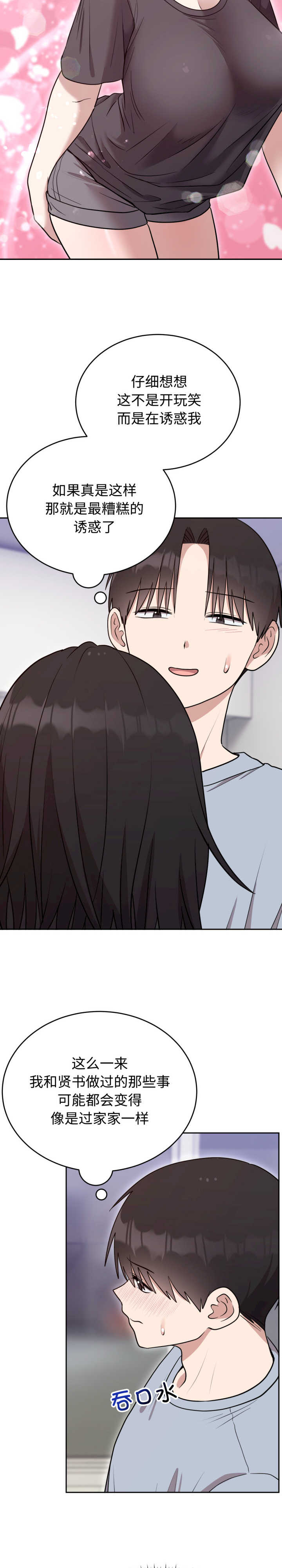 难言之秘/说不出口的秘密