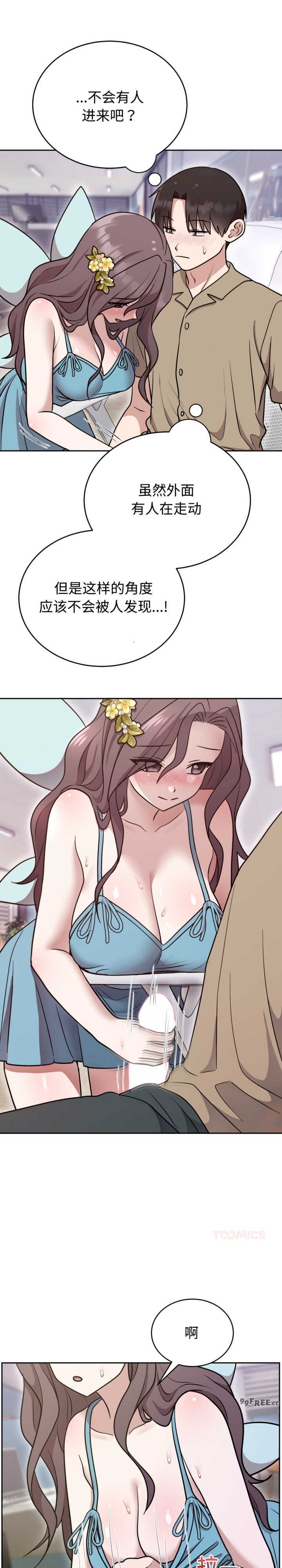 难言之秘/说不出口的秘密