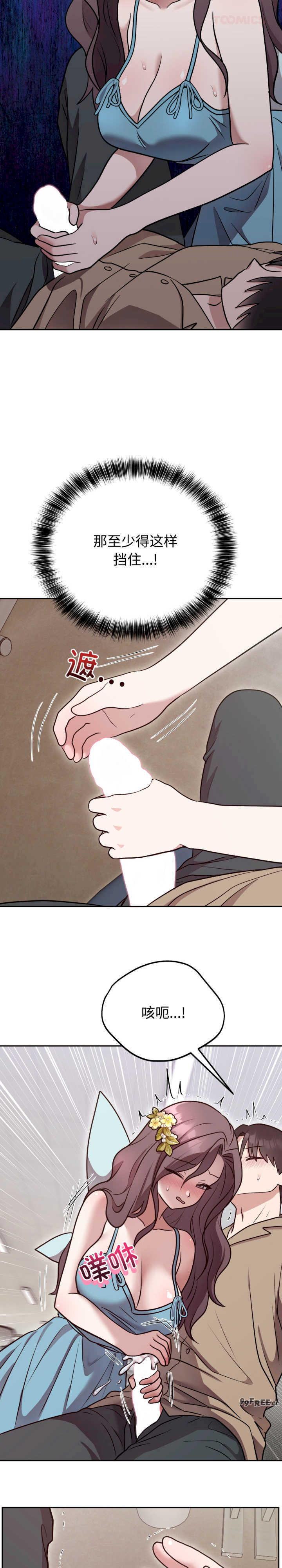 难言之秘/说不出口的秘密