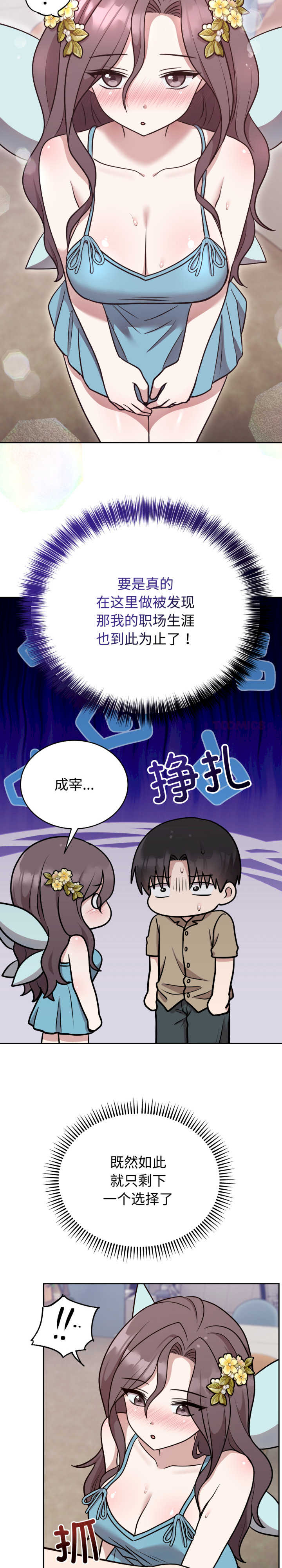 难言之秘/说不出口的秘密