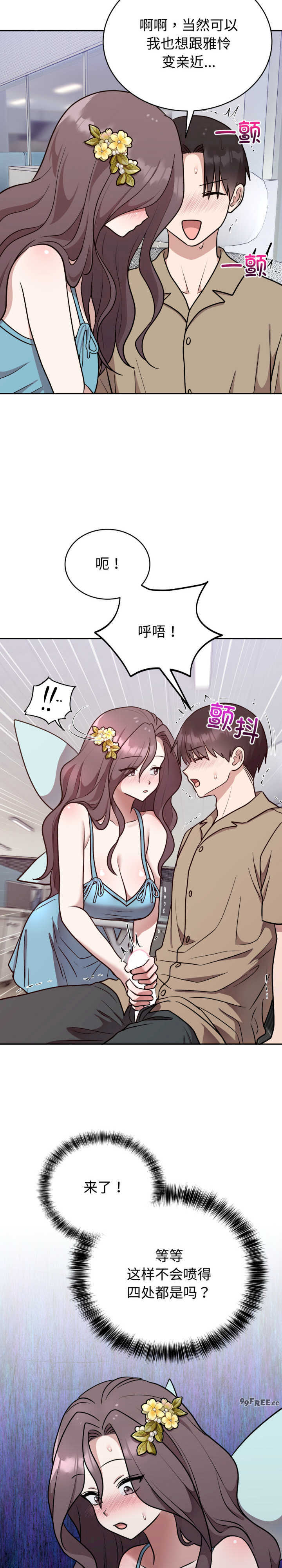 难言之秘/说不出口的秘密