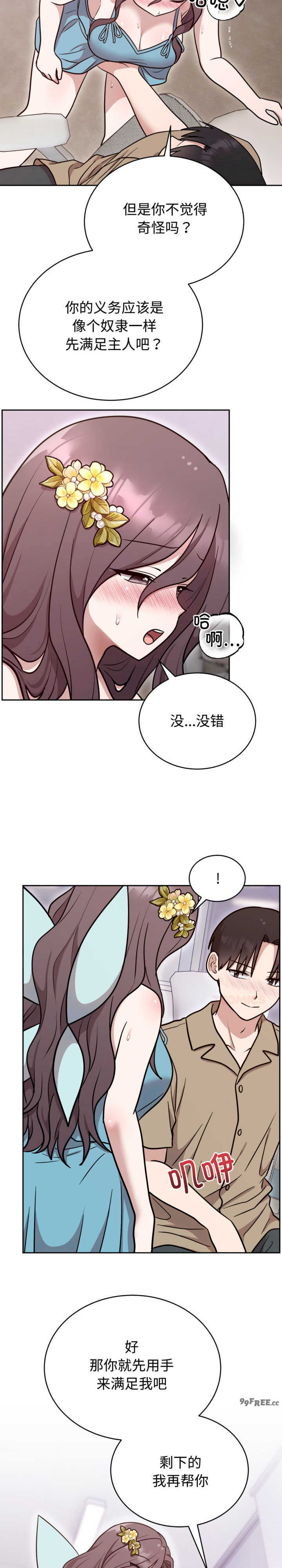 难言之秘/说不出口的秘密