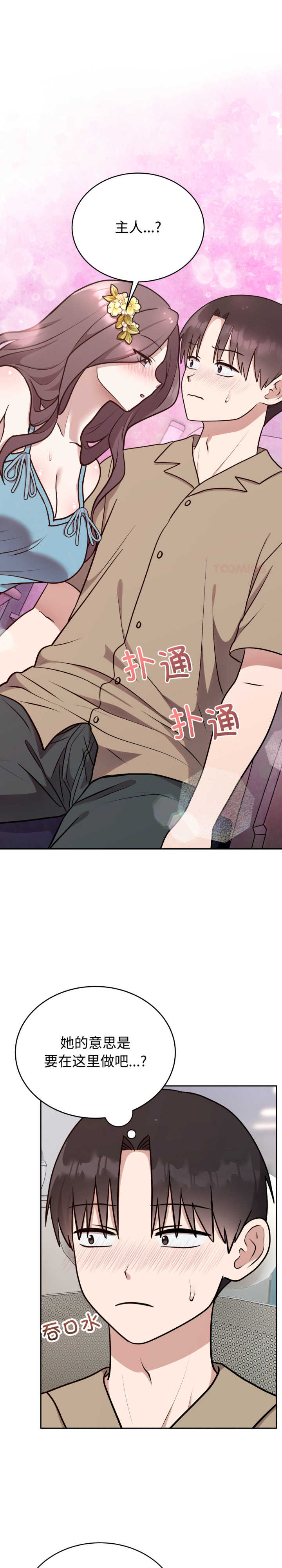 难言之秘/说不出口的秘密