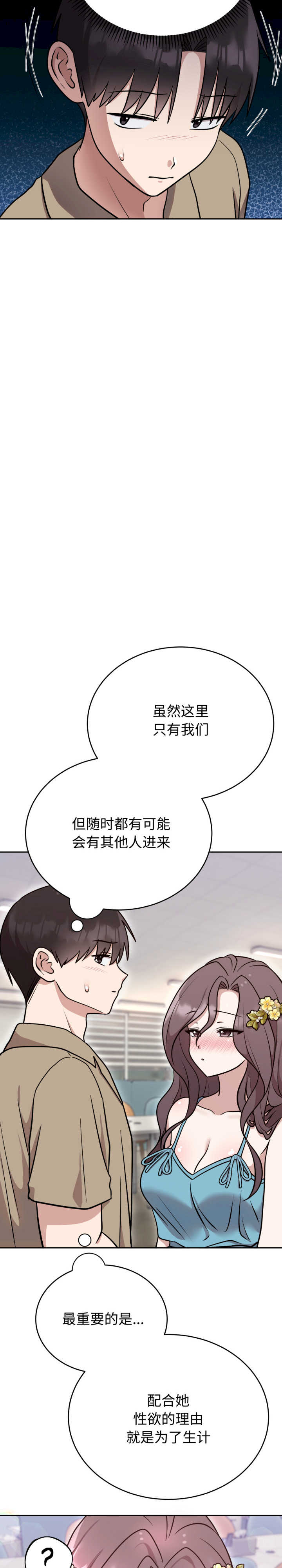 难言之秘/说不出口的秘密