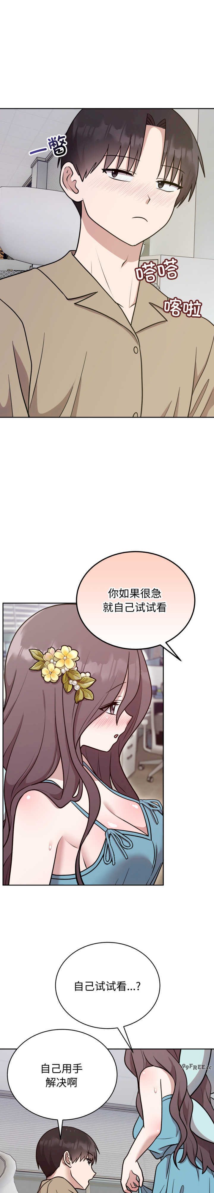 难言之秘/说不出口的秘密