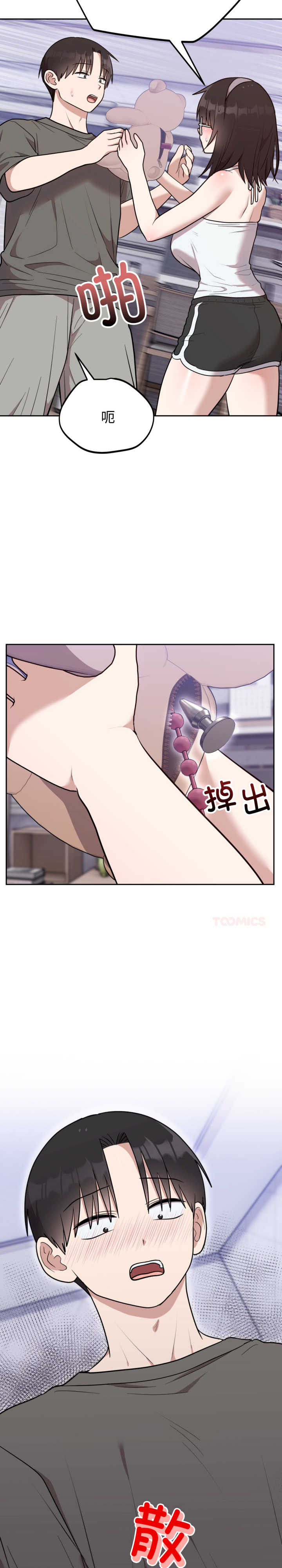 难言之秘/说不出口的秘密