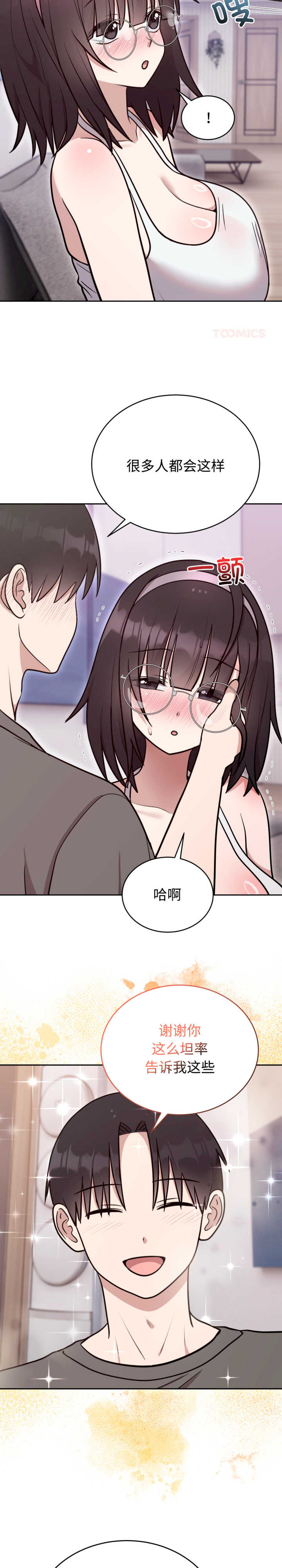 难言之秘/说不出口的秘密