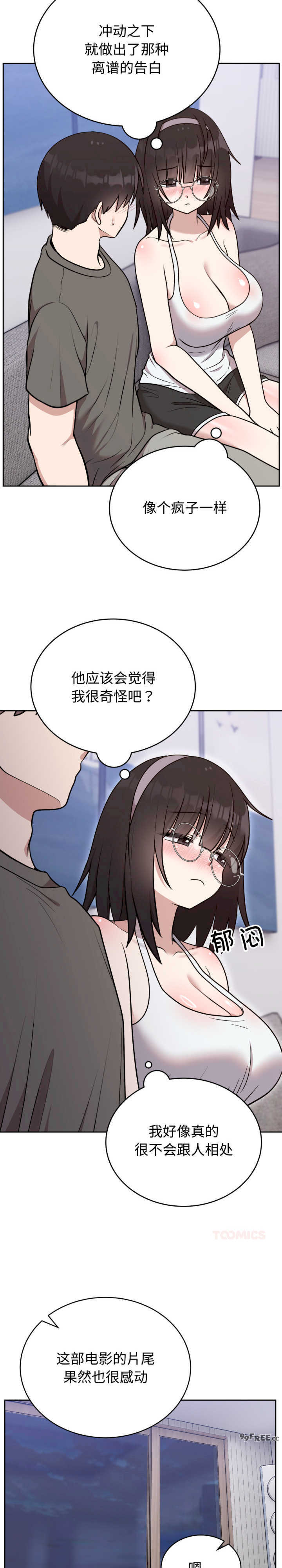 难言之秘/说不出口的秘密