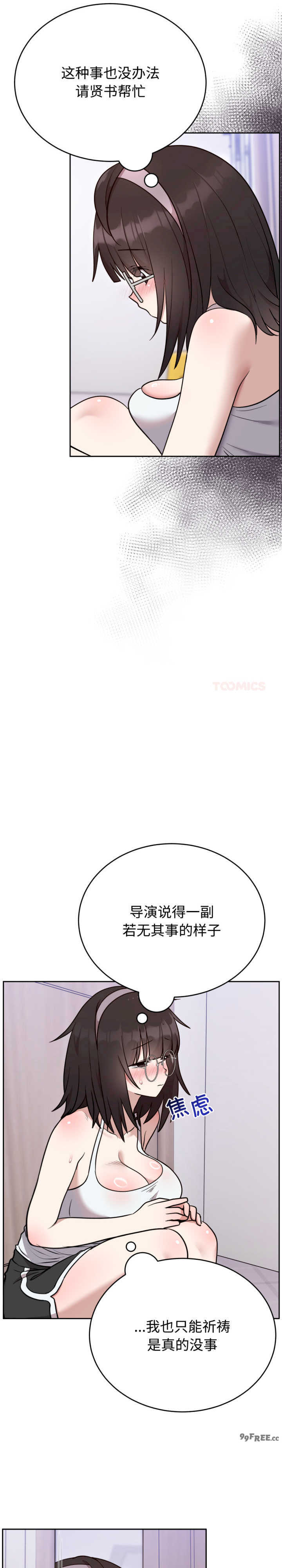 难言之秘/说不出口的秘密