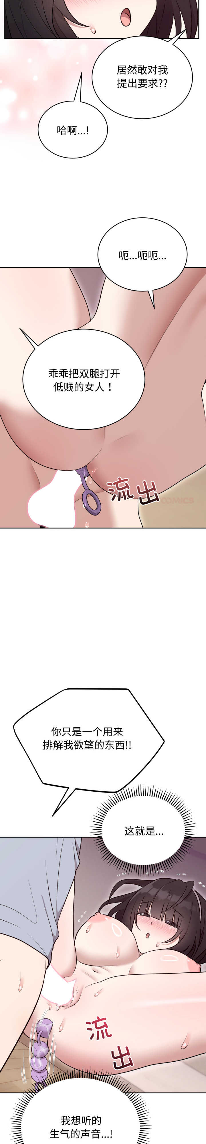 难言之秘/说不出口的秘密