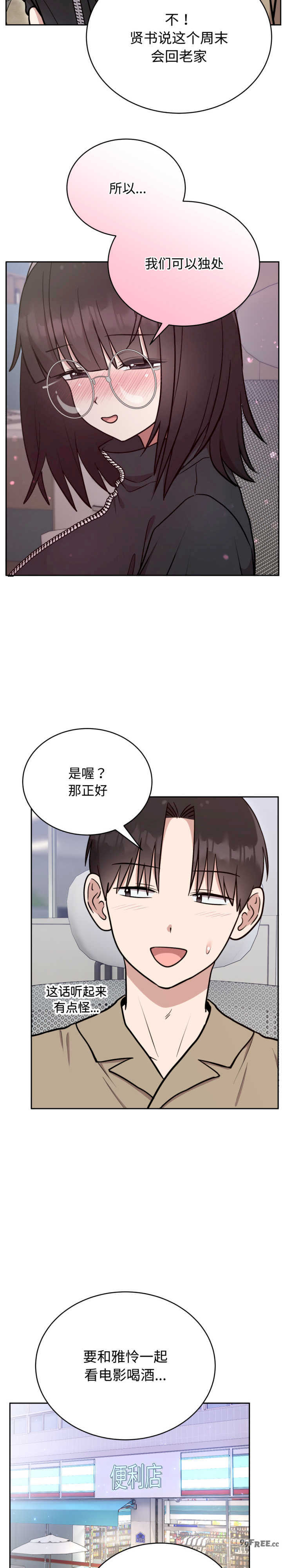 难言之秘/说不出口的秘密