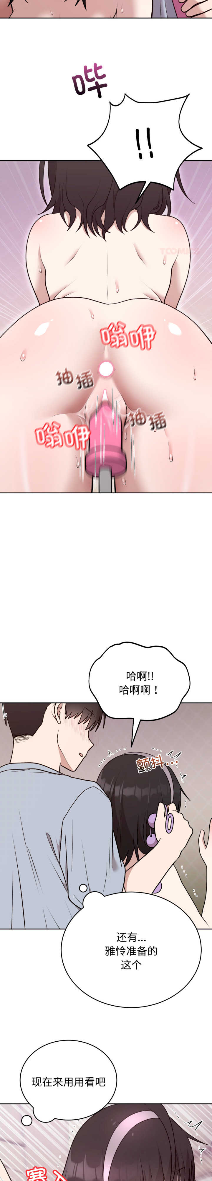 难言之秘/说不出口的秘密