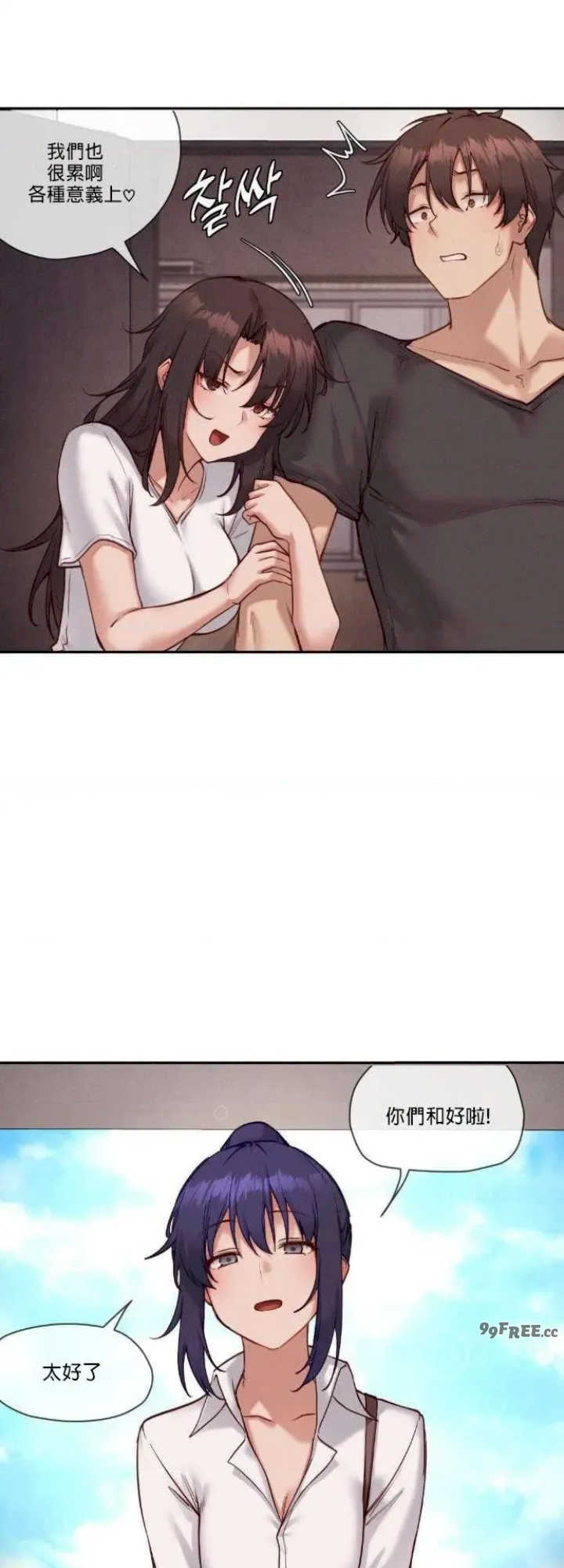 邻家扭蛋女/鄰家扭蛋女