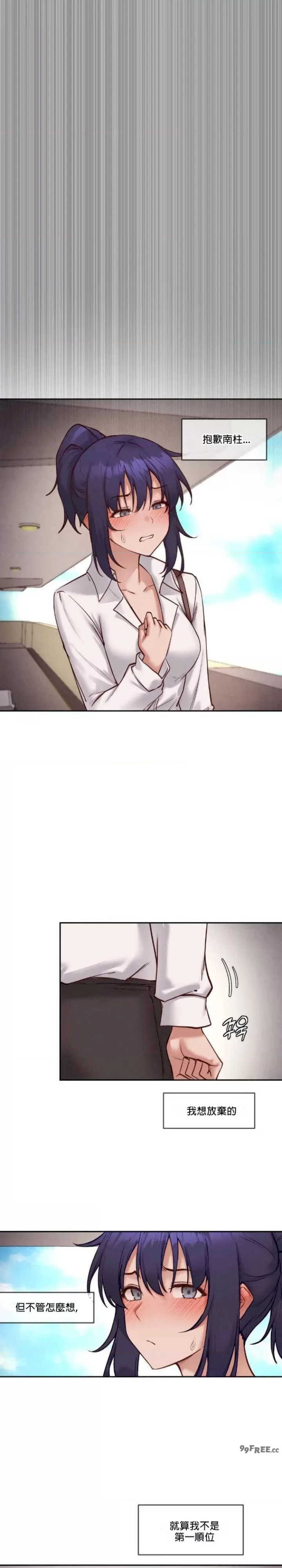 邻家扭蛋女/鄰家扭蛋女