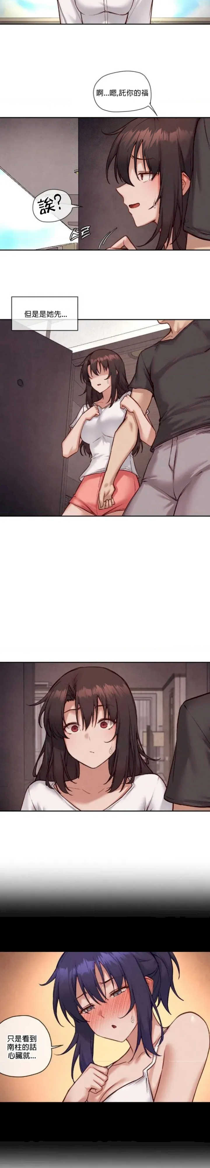 邻家扭蛋女/鄰家扭蛋女