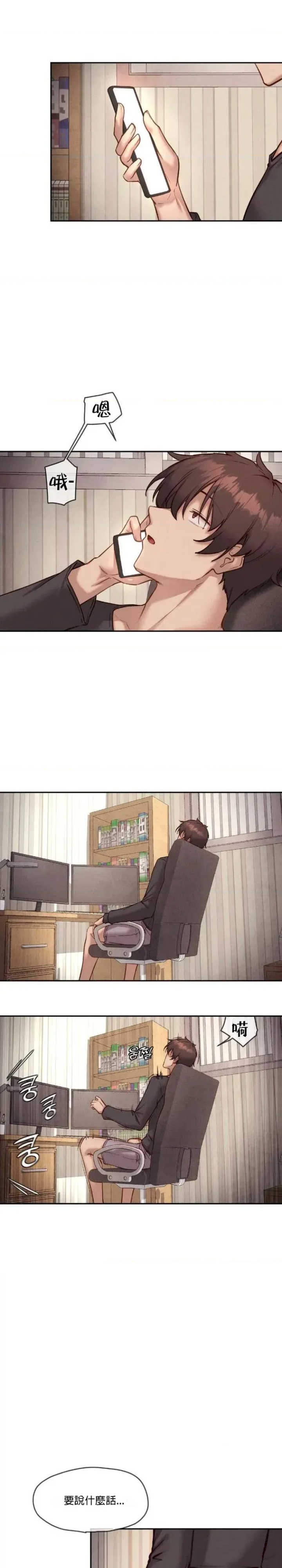 邻家扭蛋女/鄰家扭蛋女