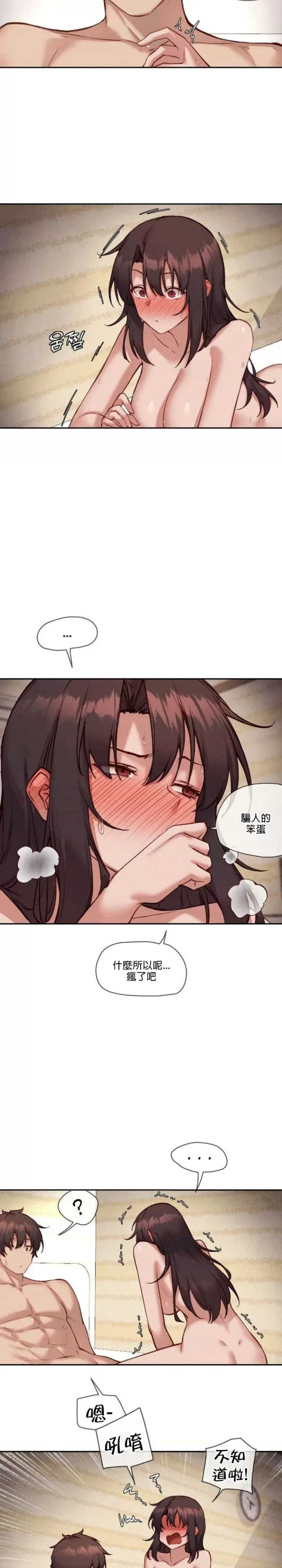 邻家扭蛋女/鄰家扭蛋女