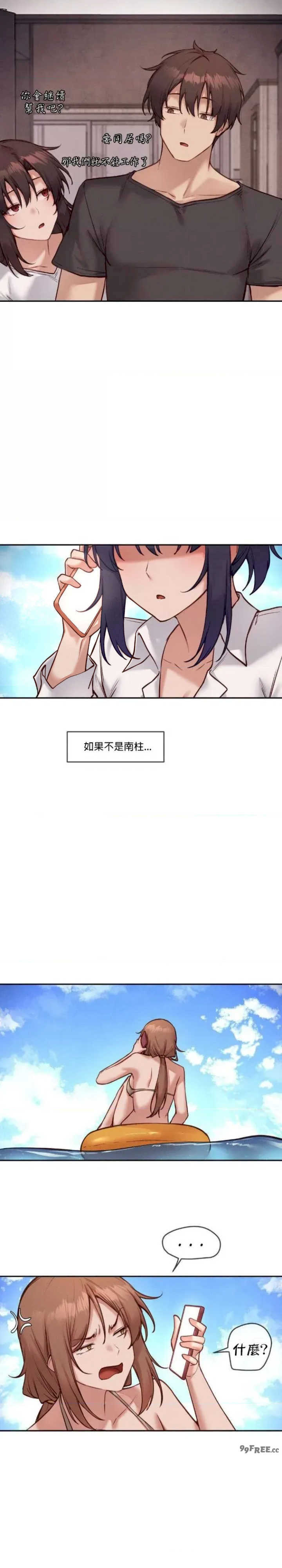 邻家扭蛋女/鄰家扭蛋女