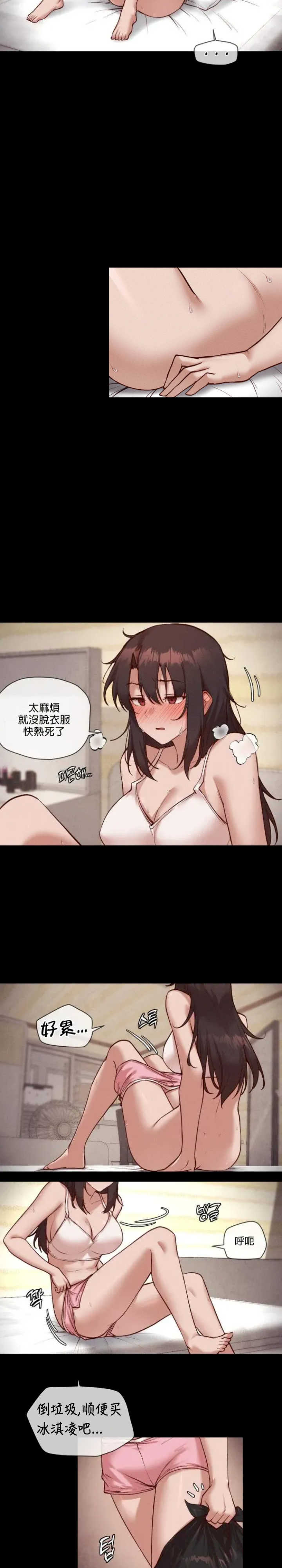 邻家扭蛋女/鄰家扭蛋女