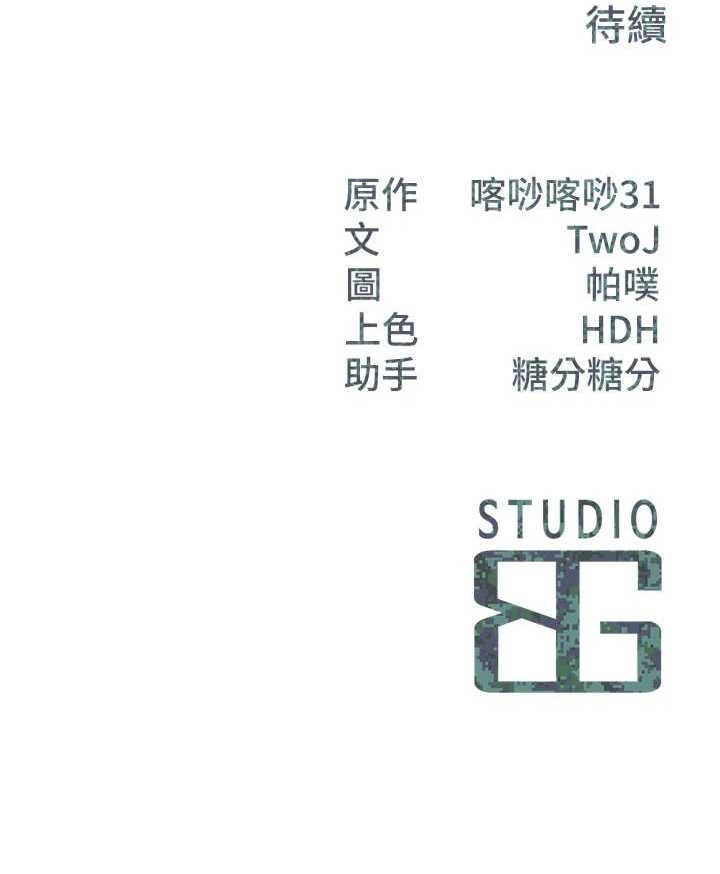 报告女班长:一根突起