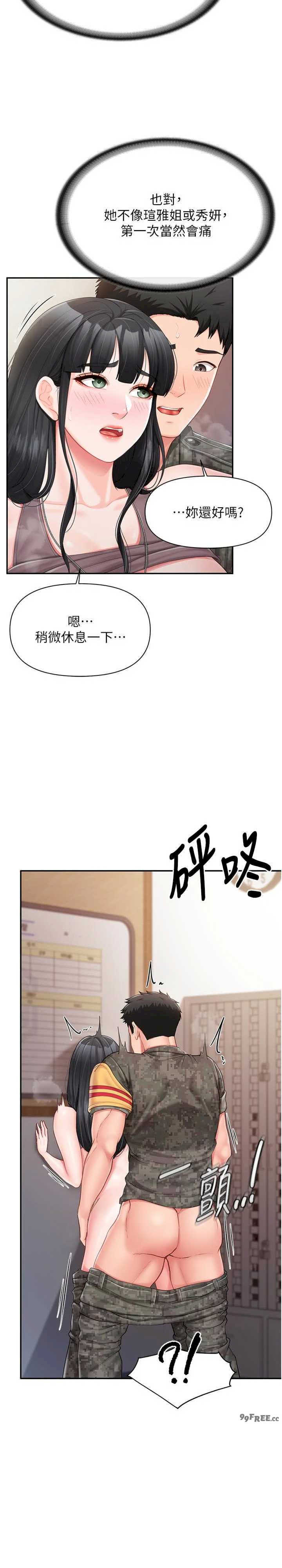 报告女班长:一根突起