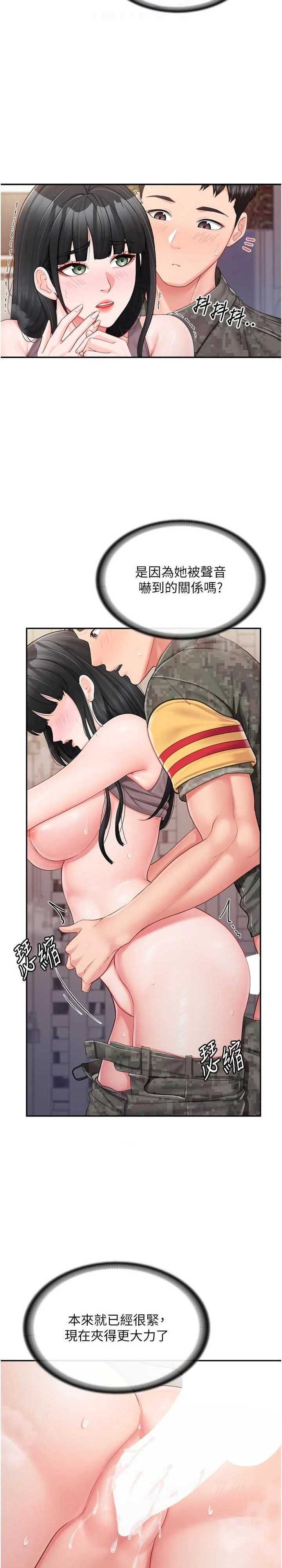 报告女班长:一根突起