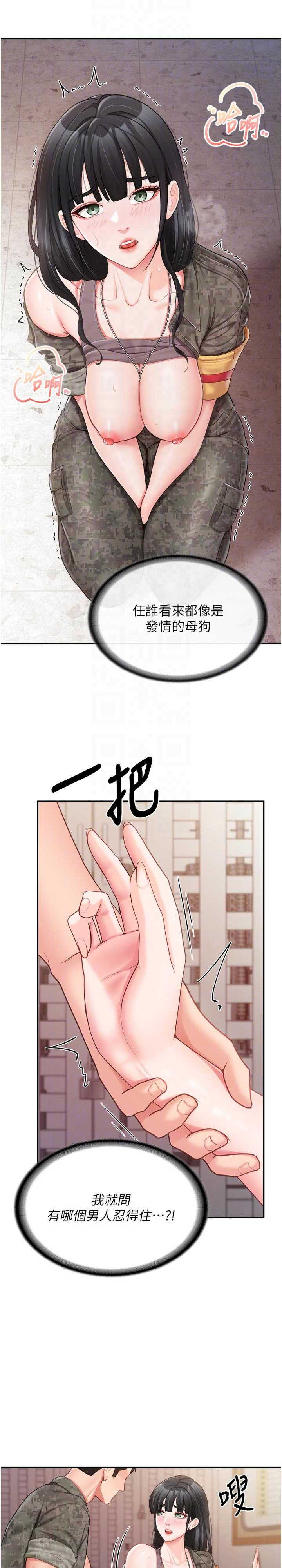 报告女班长:一根突起