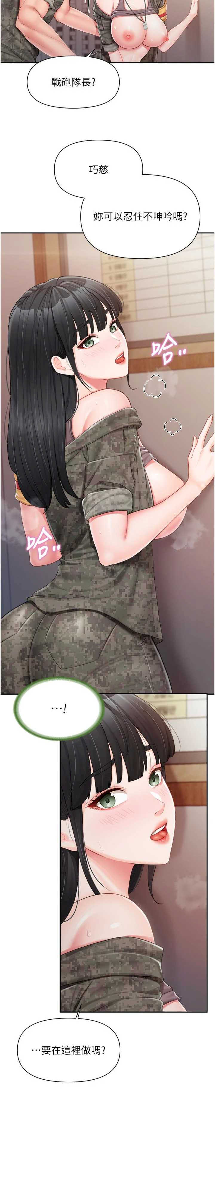 报告女班长:一根突起