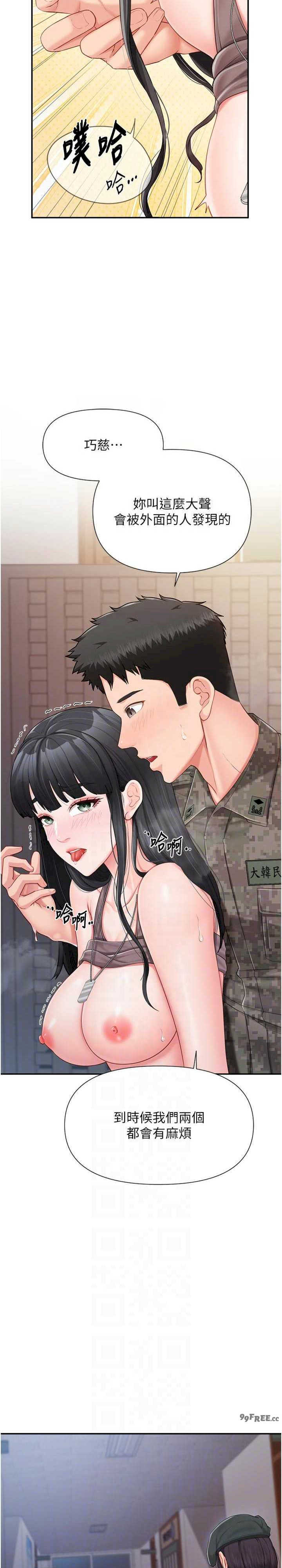 报告女班长:一根突起