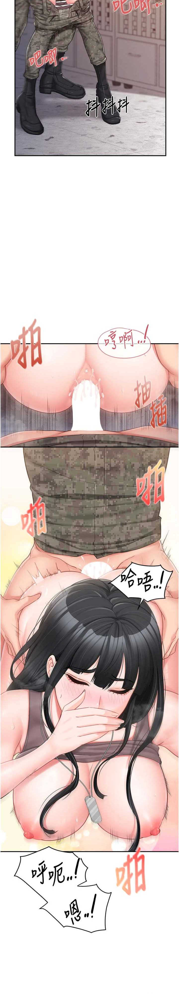 报告女班长:一根突起