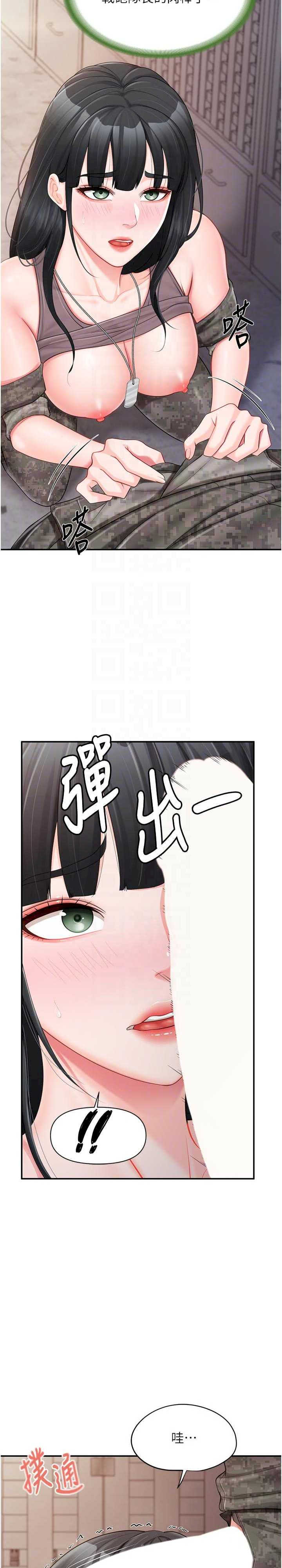 报告女班长:一根突起