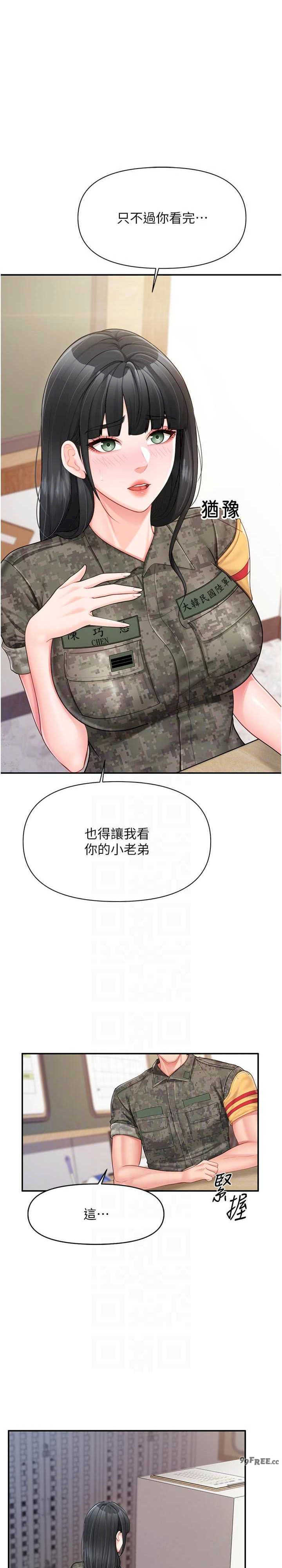 报告女班长:一根突起