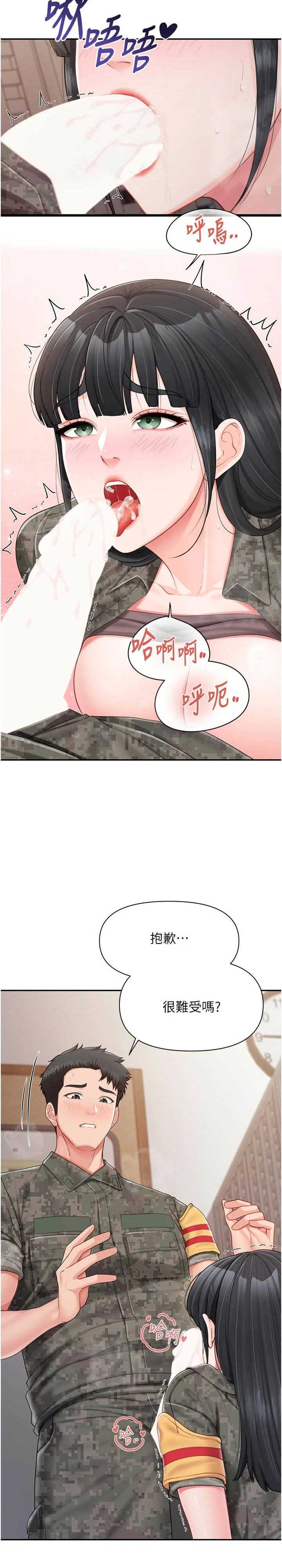 报告女班长:一根突起